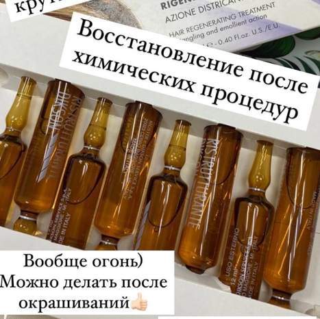 Процедура по уходу отдельно от окрашивания