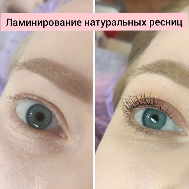 Ламинирование + ботокс ресниц, окрашивание нижних ресниц