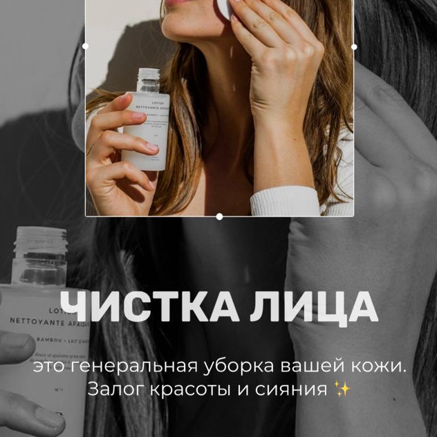 Комбинированная Чистка лица
