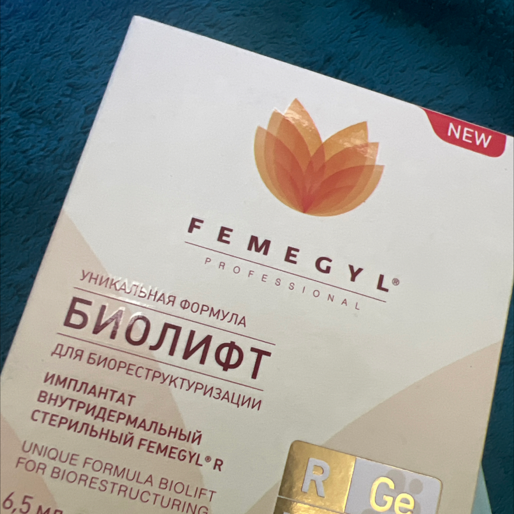 Биолифт FEMEGYL