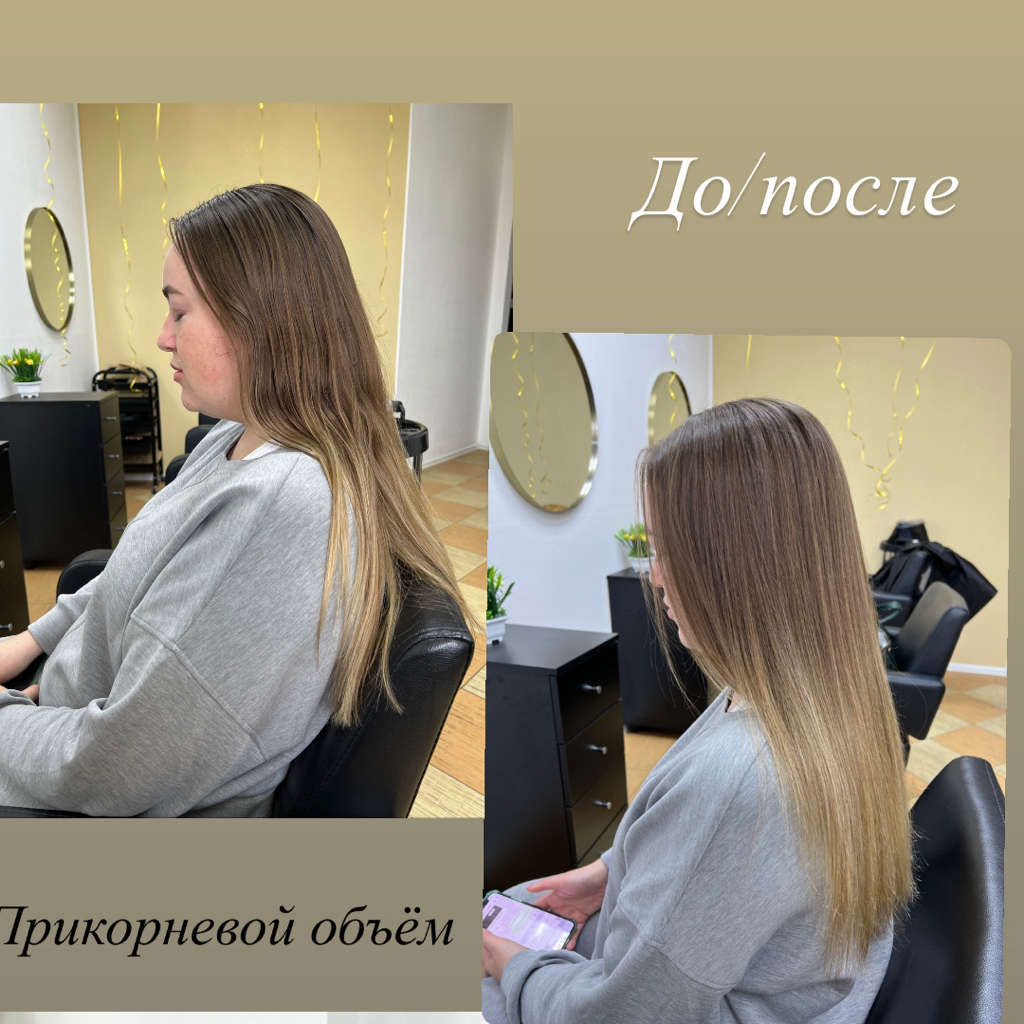 Прикорневой объем