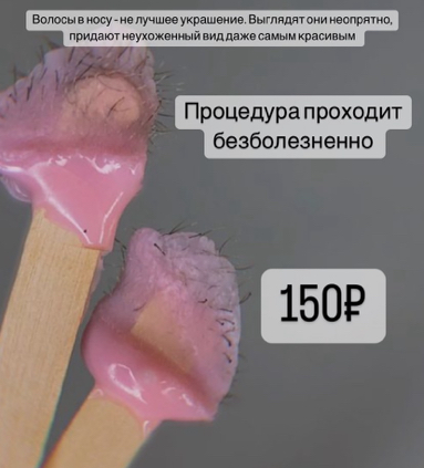 Волосы в носу