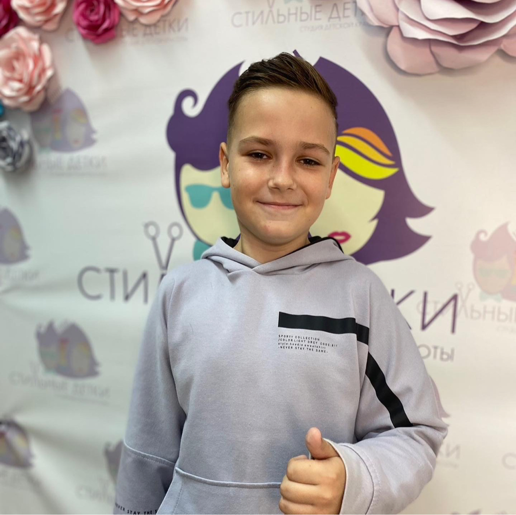 Модельная стрижка для мальчика