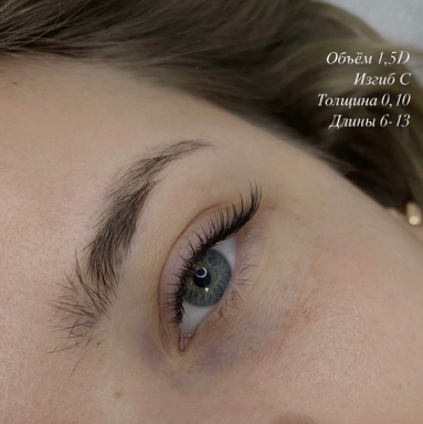 Наращивание ресниц 1,5D объём