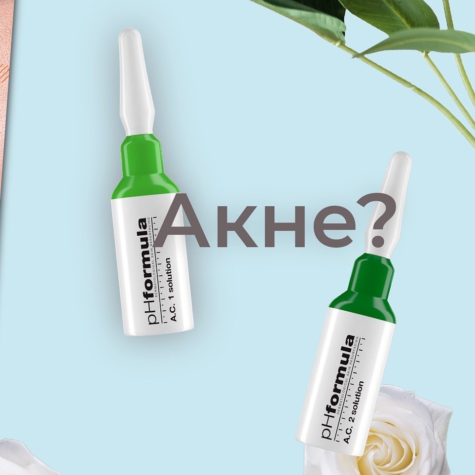 Пилинг pHformula A.C. акне
l уровень