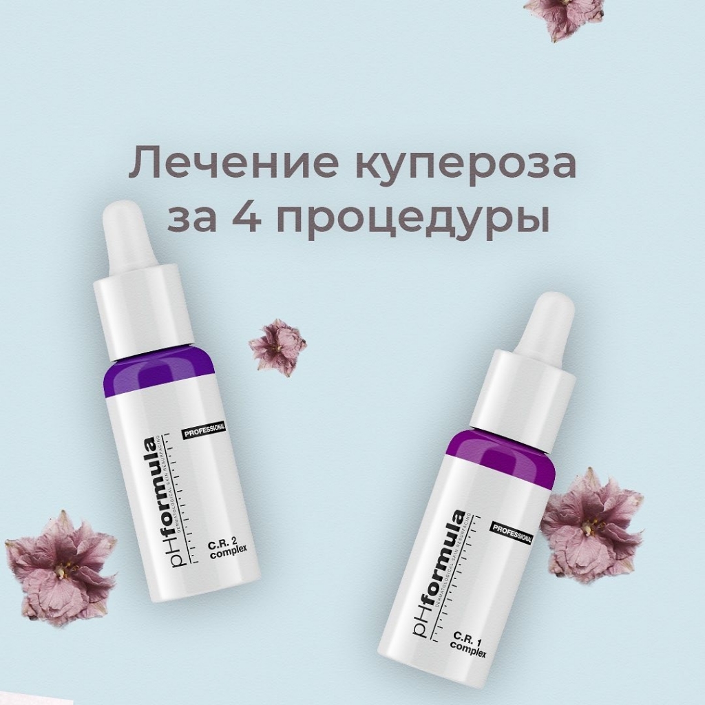 Пилинг pHformula C.R. коррекция купероза
