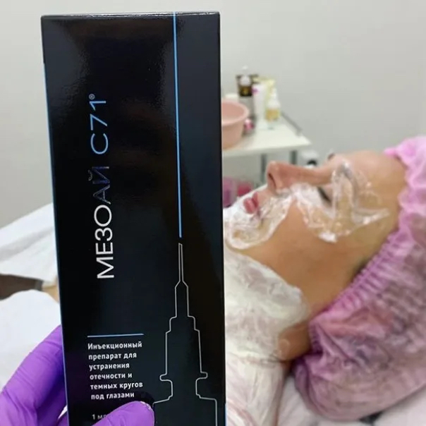 Mesoeye C 71 восстановит блеск и молодость ваших глаз