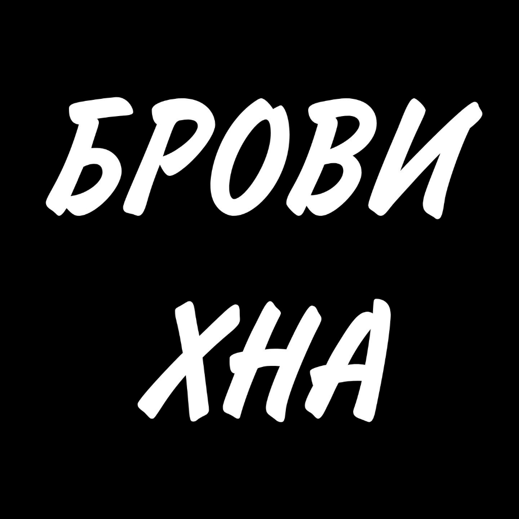 Коррекция + окрашивание хной