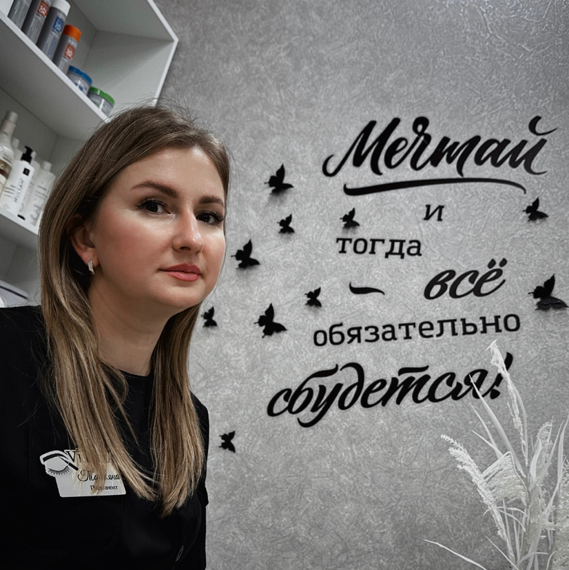 Манченко Татьяна