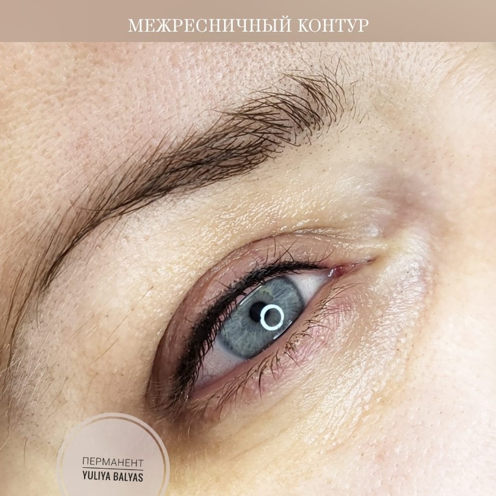 Перманентный макияж век «МЕЖРЕСНИЧНЫЙ КОНТУР»