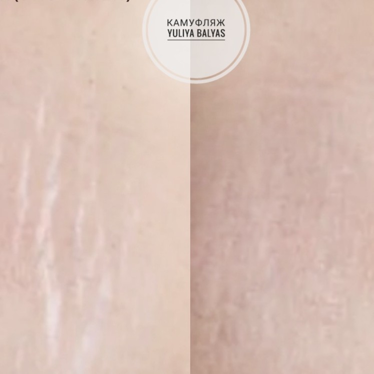 Камуфляж стрий (растяжек)