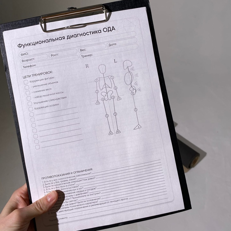 Диагностика