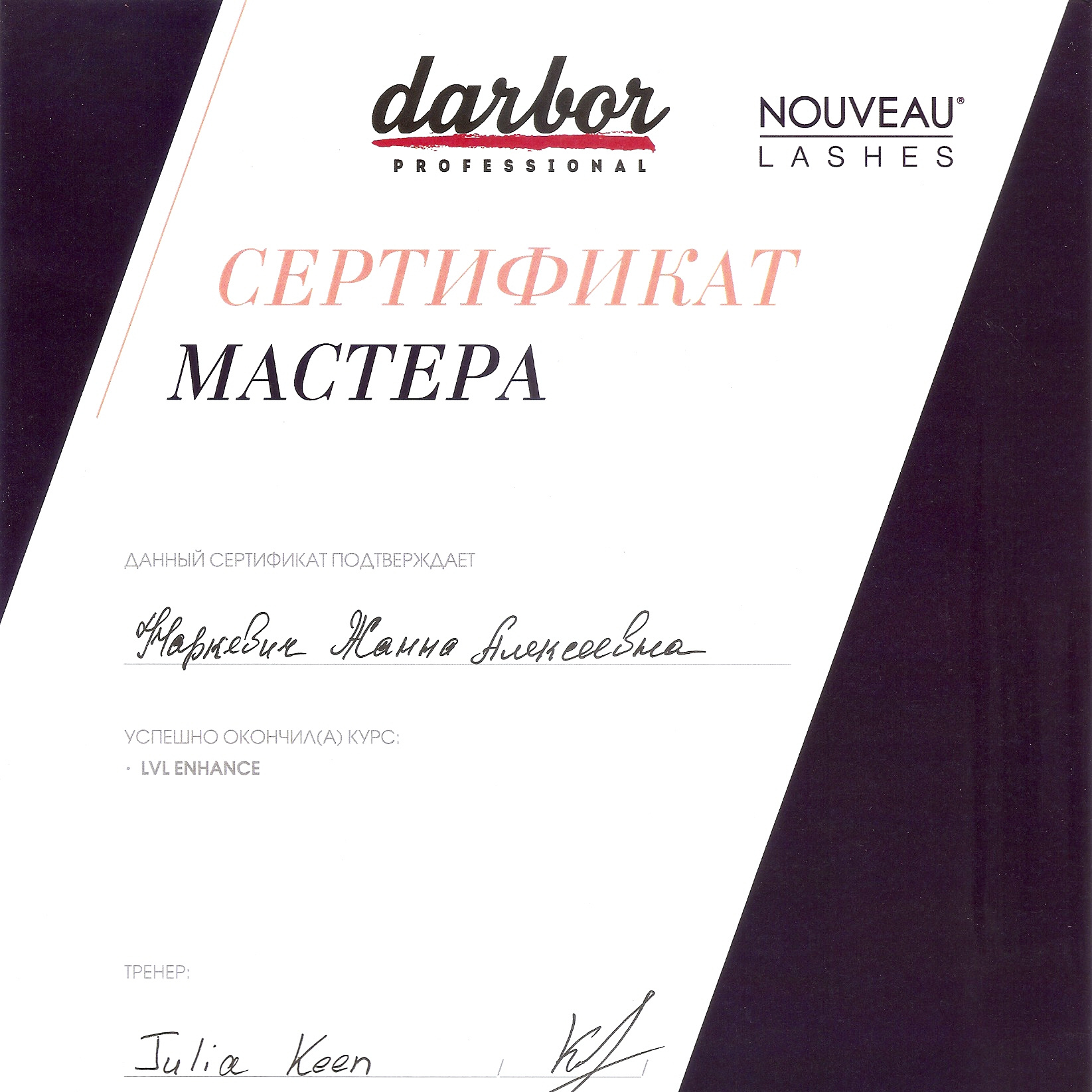 КОЛЛАГЕНИРОВАНИЕ или Ламинирование бровей, или ресниц  LVL LASHES