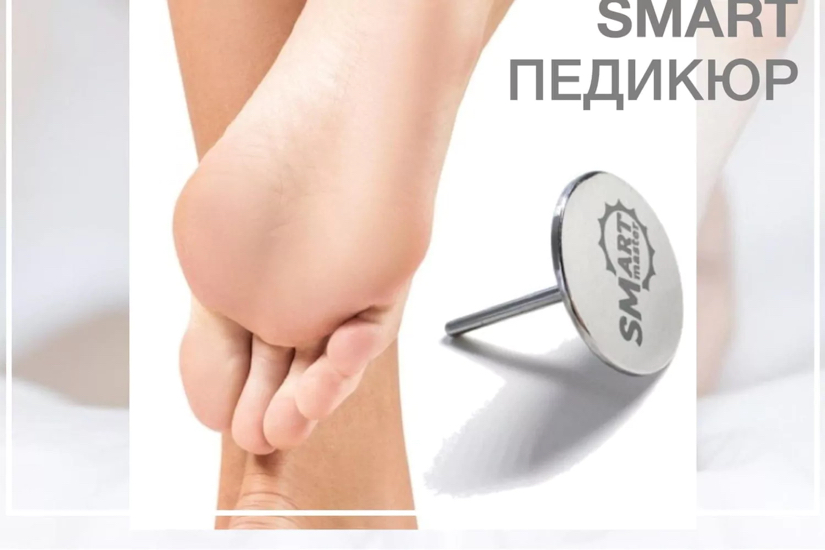 Полный педикюр