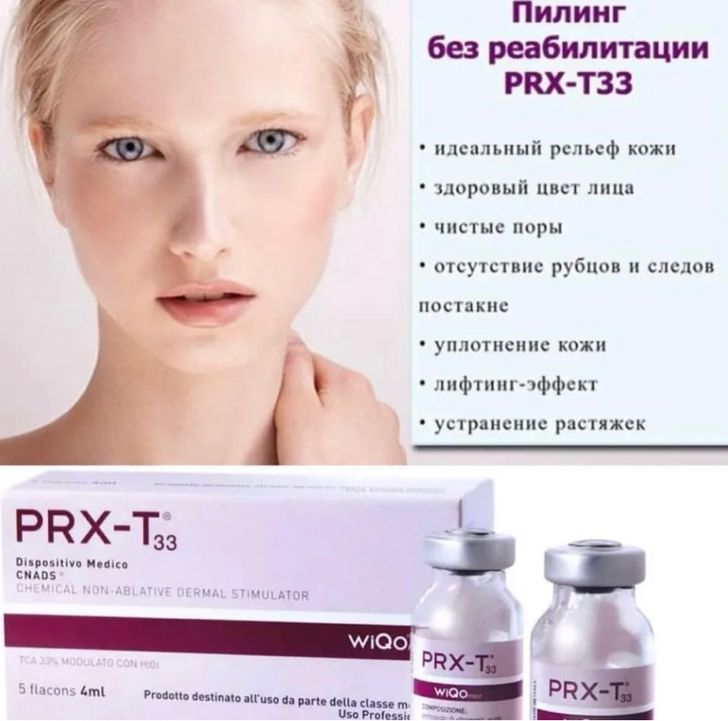 PRX_t33
