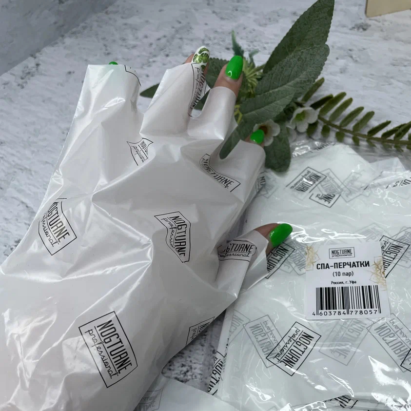 Спа-система для рук