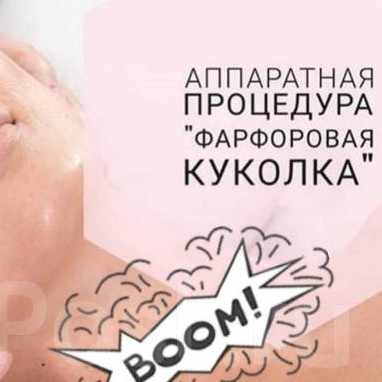 Фарфоровая кукла