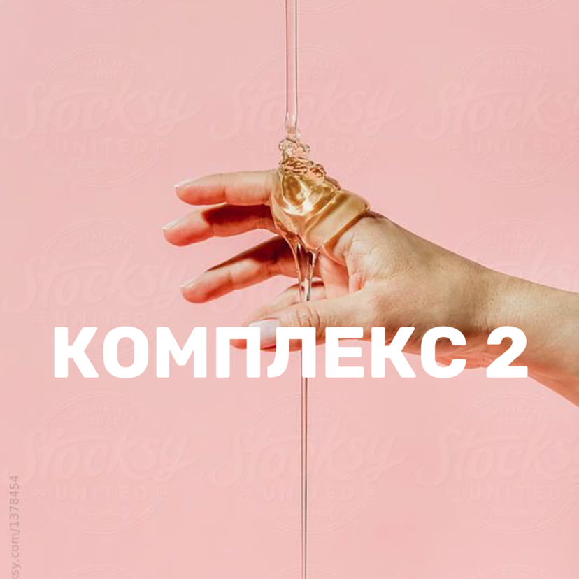 Комплекс Шугаринг/Воск СИЛЬВЕР  Бикини + подмышки +голень