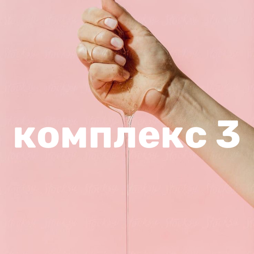 Комплекс Шугаринг/Воск ГОЛД  Бикини + подмышки + ноги полностью