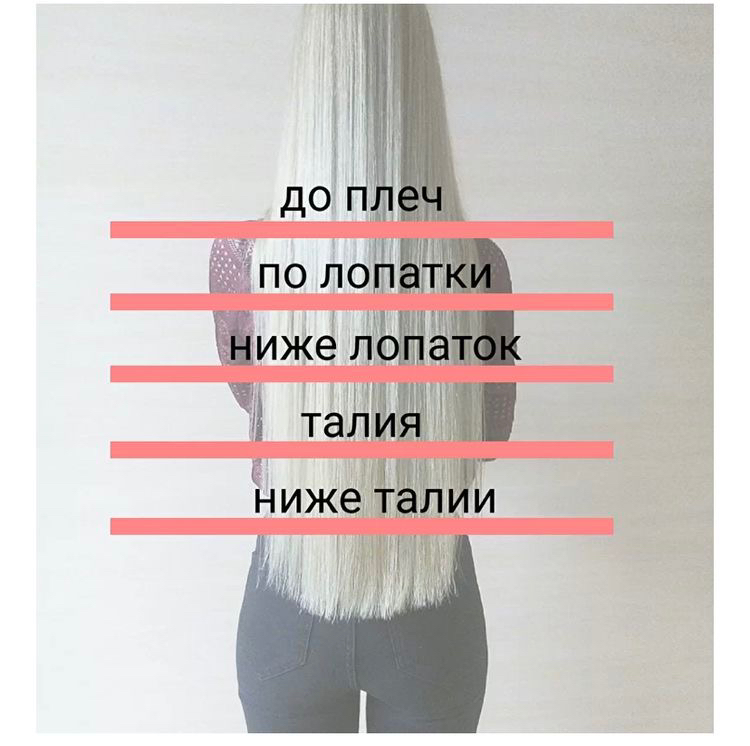 Кератиновое выпрямление волос длиной до талии и ниже