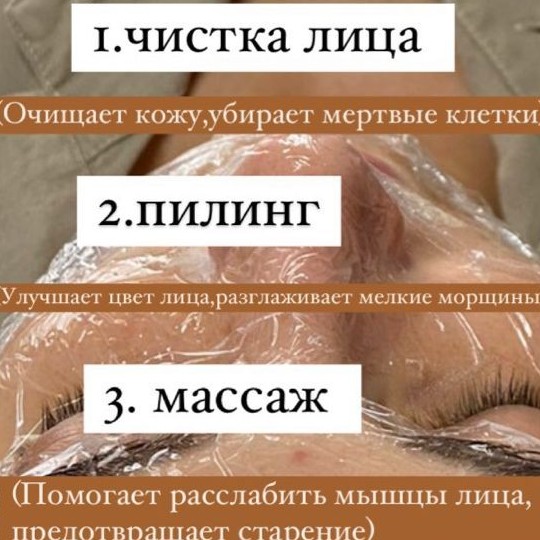 Комбинированная чистка лица