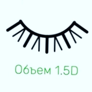 1,5d
Наращивание ресниц