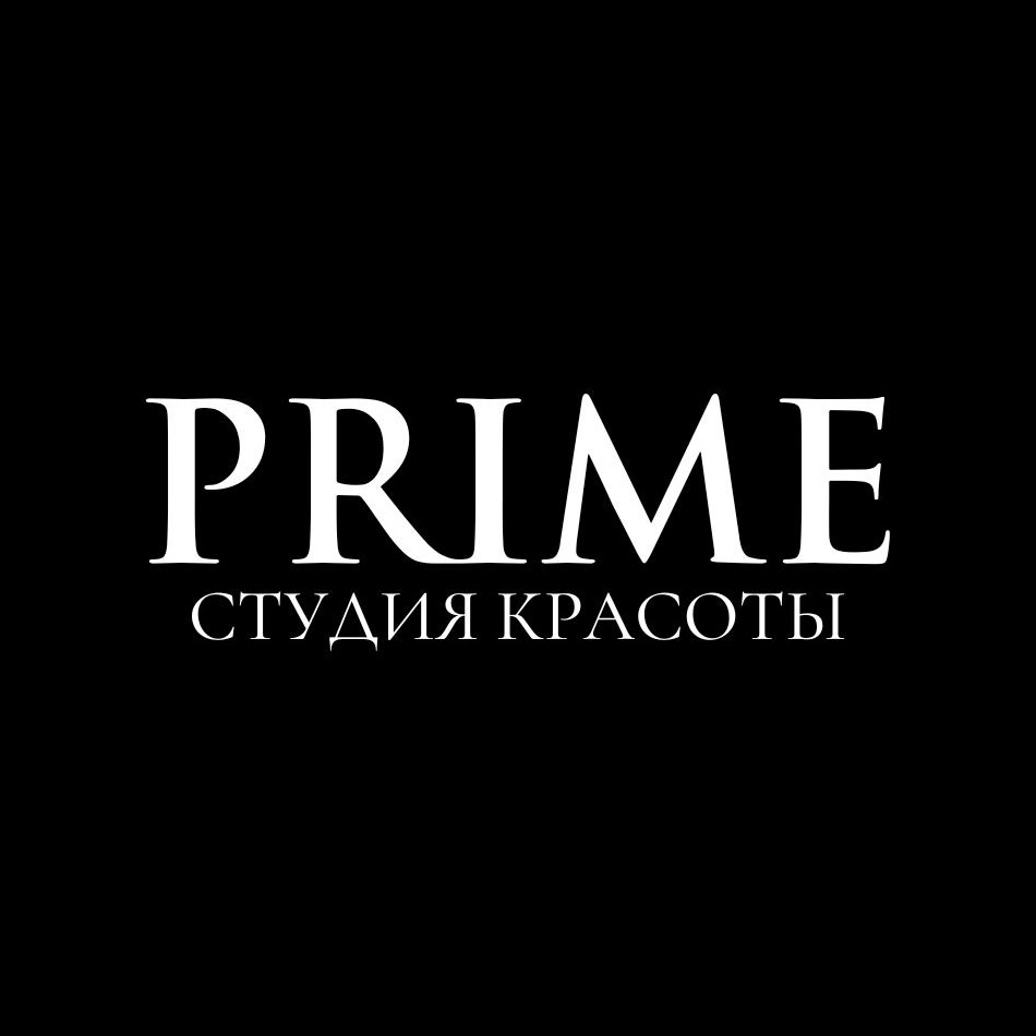 Prime Студия Красоты | Тула | Онлайн-запись