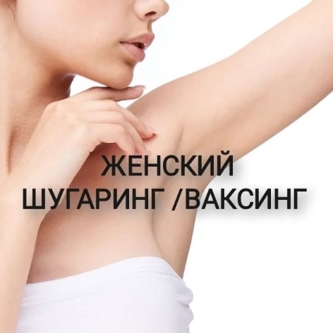 Ноги голени /бёдра