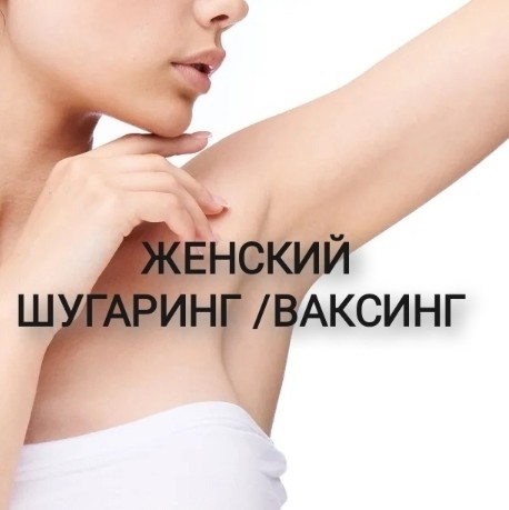 Подмышечные впадины