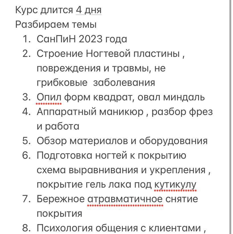 Обучение маникюру с 0