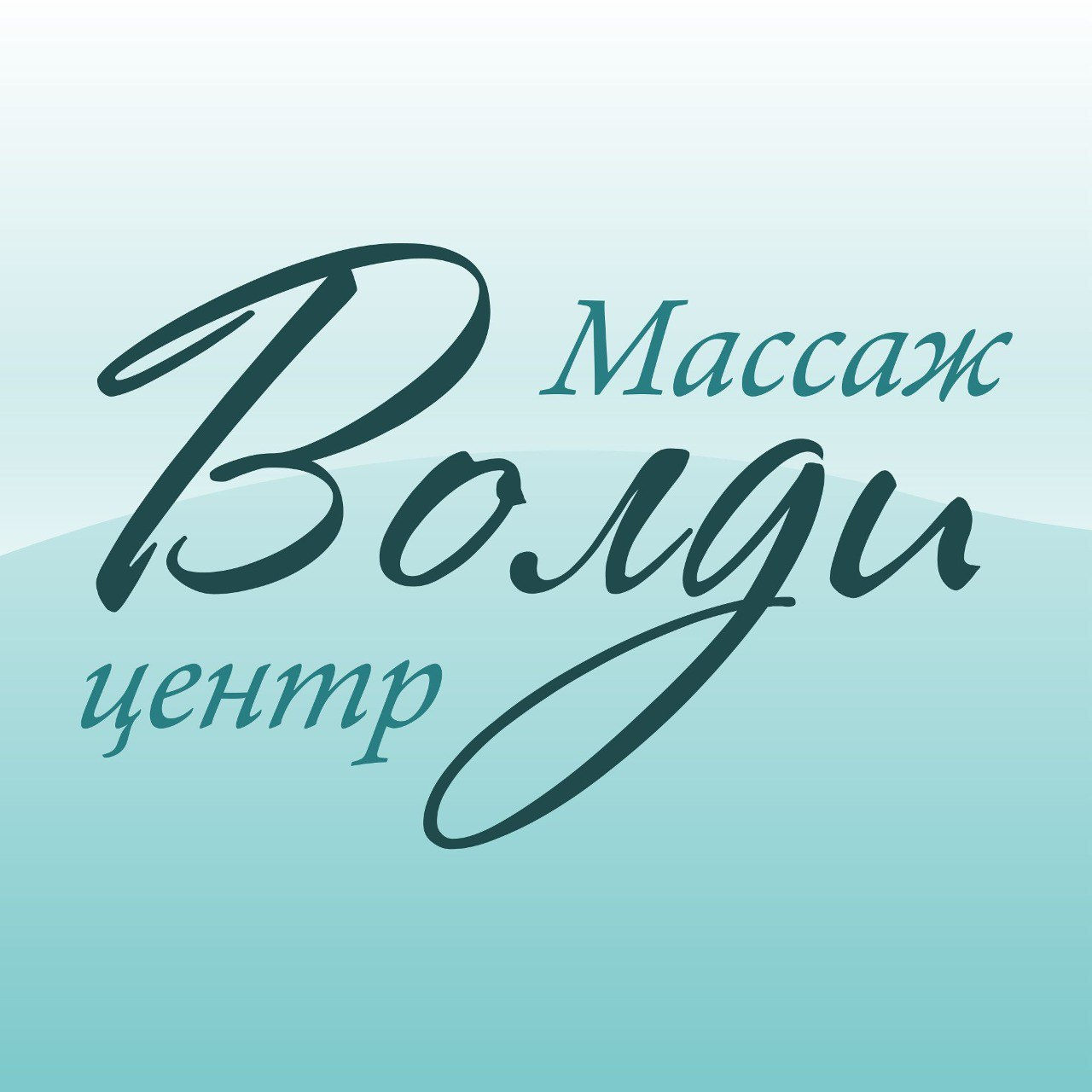 Массаж - Центр имени Гузенко Владимира | Барнаул | Онлайн-запись