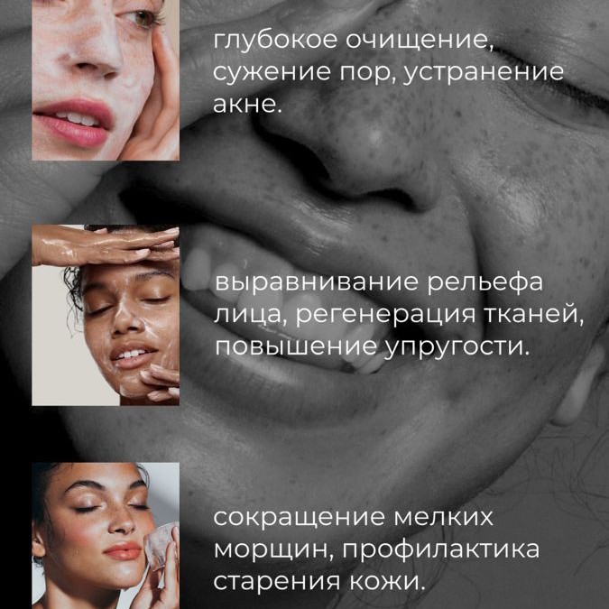 Чистка Комби + ПИЛИНГ