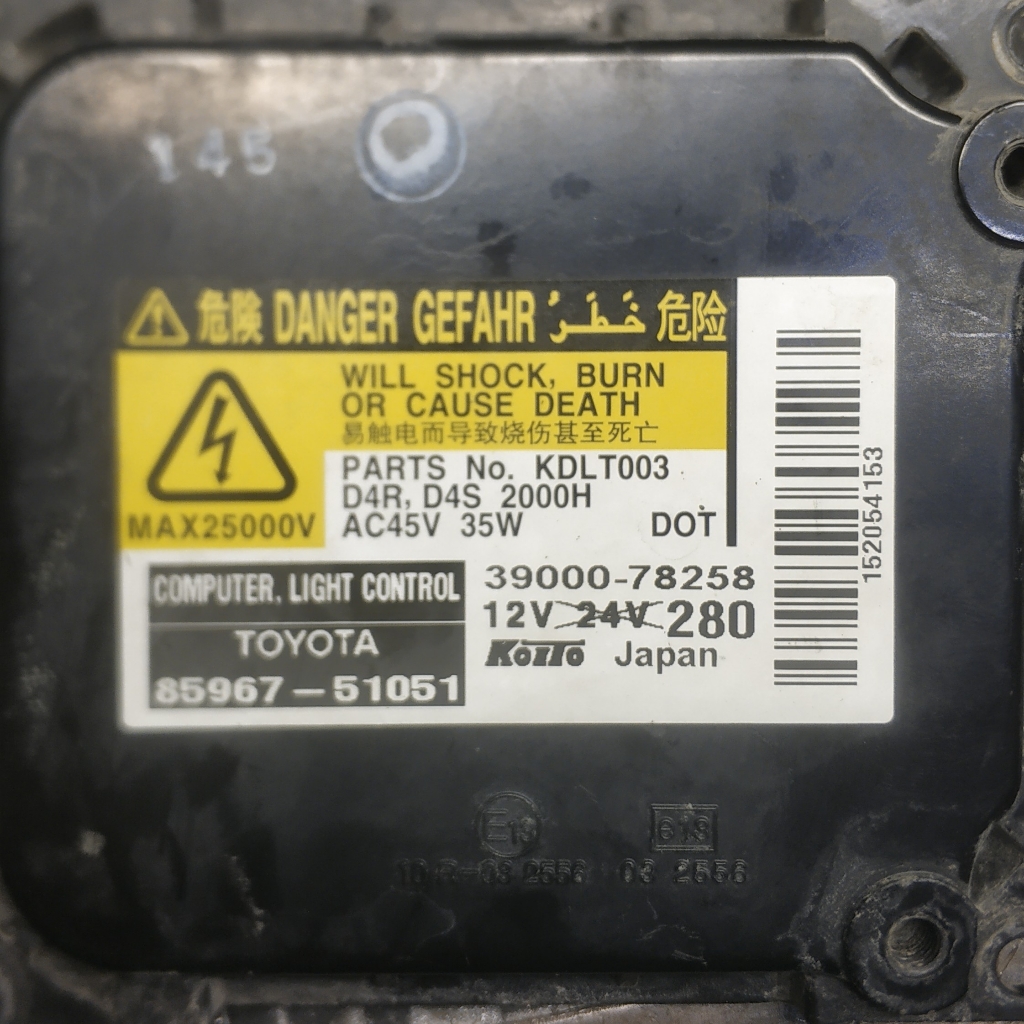 Замена блока розжига ксенон