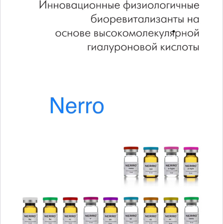 Биоревитализация NERRO 25+/45+