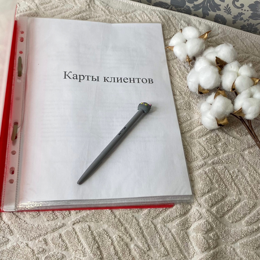 Консультация по уходу