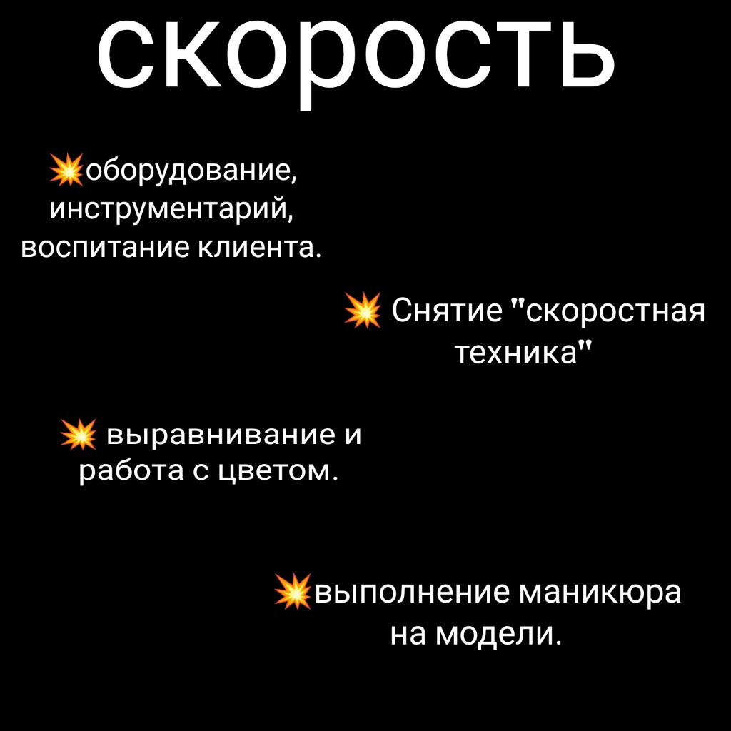 курс Скорость