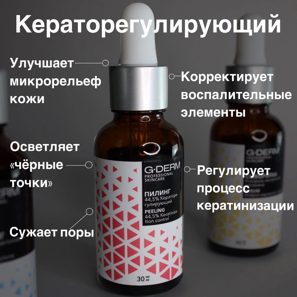 Кераторегулирующий (АнтиАкне)