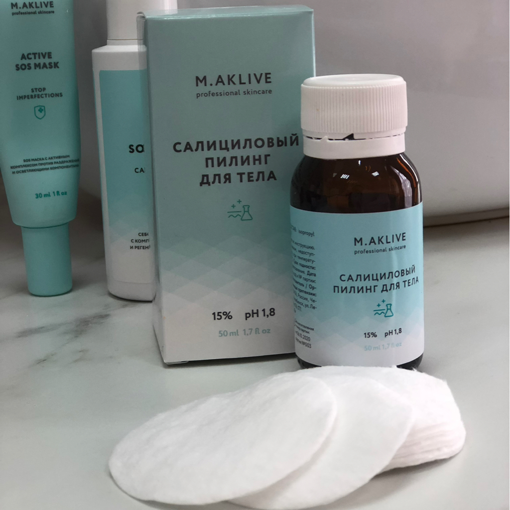 Салициловый пилинг