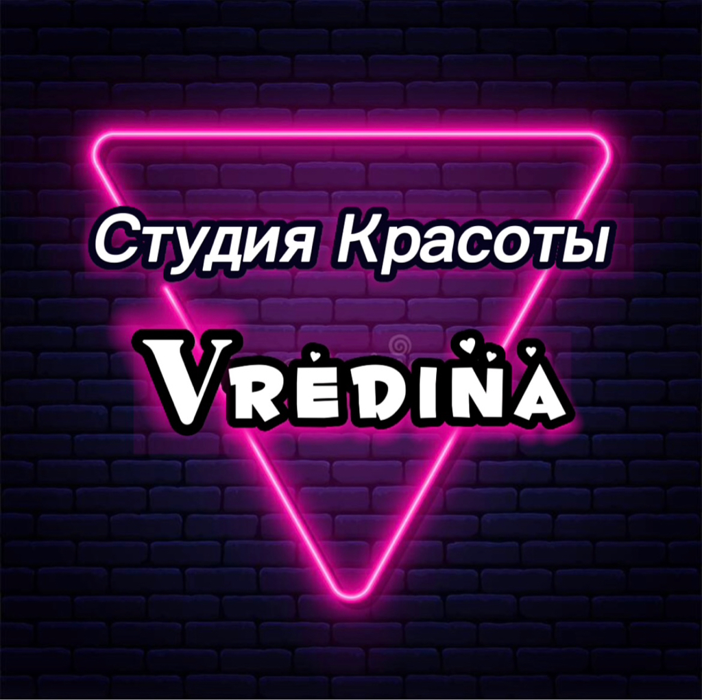 Студия Красоты Vredina | Переславль-Залесский | Онлайн-запись