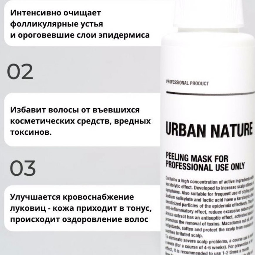 Пилинг кожи головы