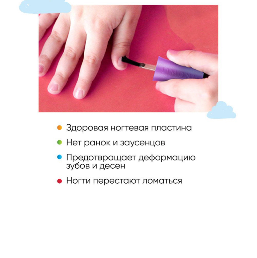 Детский маникюр «Некусайка»