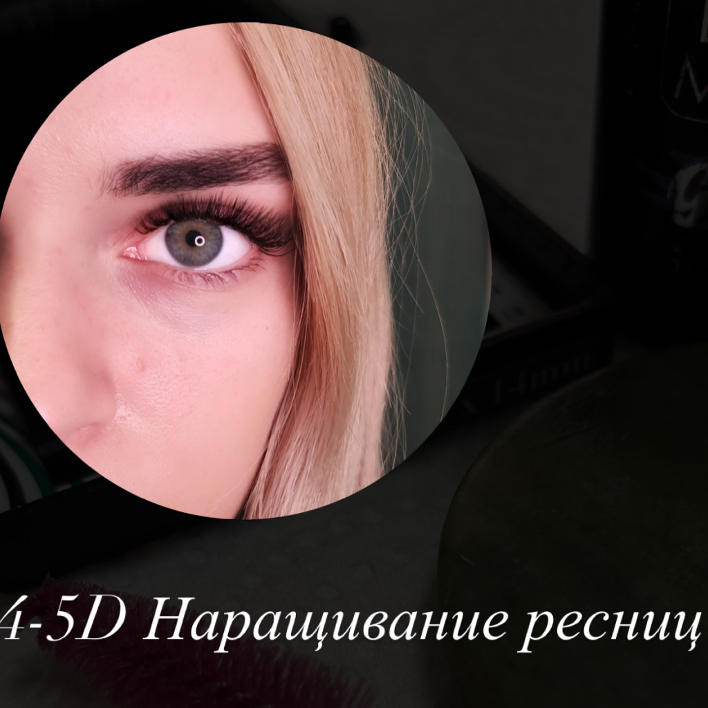 5 D и более