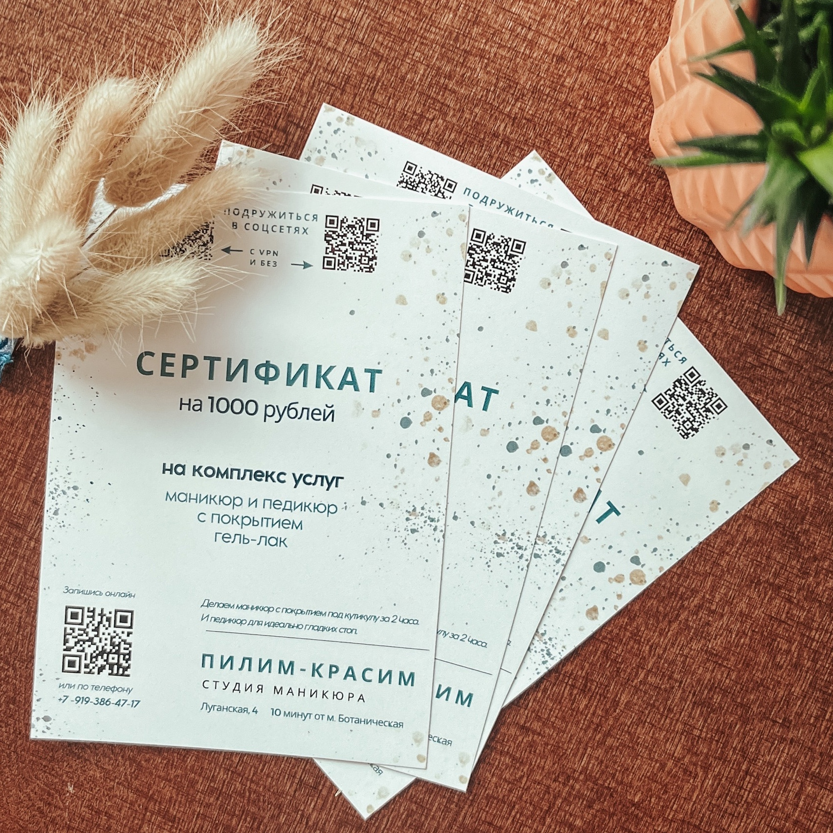 Сертификат Маникюр + SMART педикюр с покрытием гель-лак с сертификатом партнера или флаером