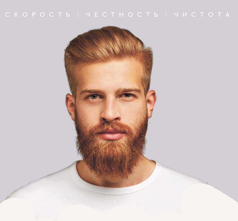 Стрижка мужская