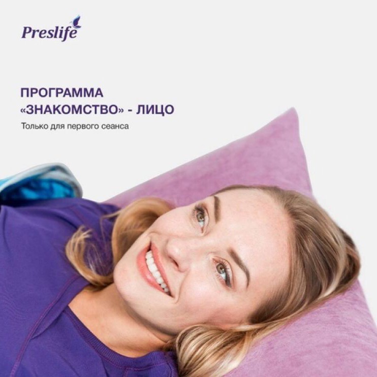 Знакомство лицо