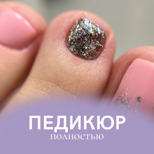 Педикюр и покрытие (полностью)