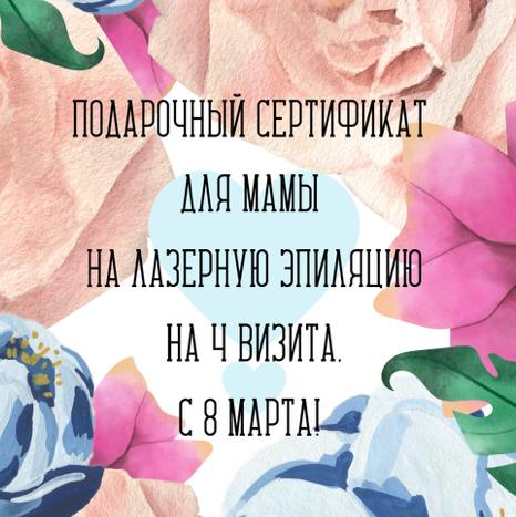 ЛЭ Подарочный сертификат (онлайн) на любой повод