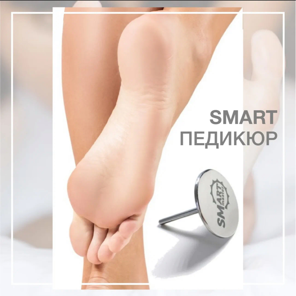 Педикюр полный Мастер 1 категории