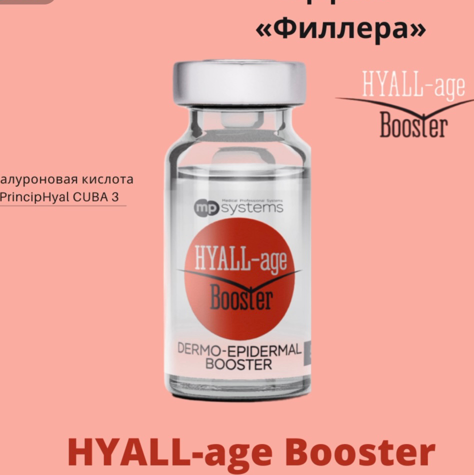 Мезотерапия Скинбустер Hyall Age
