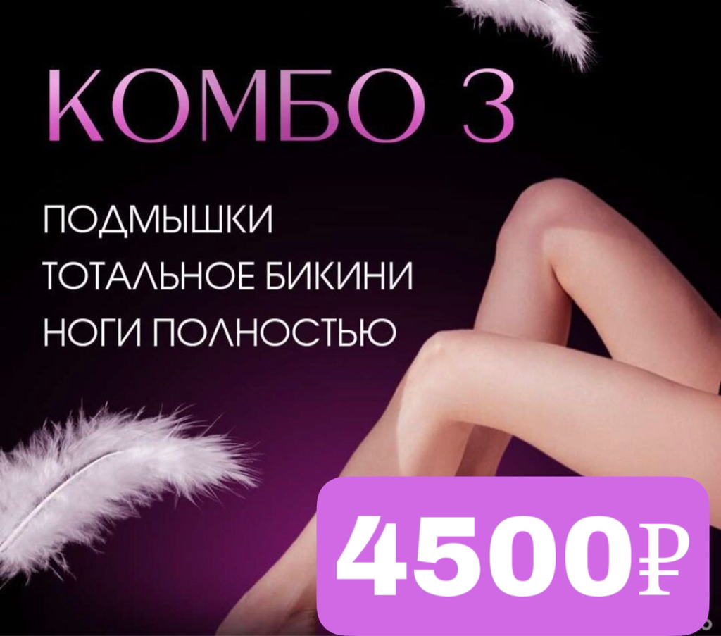 Комплекс «Царица»